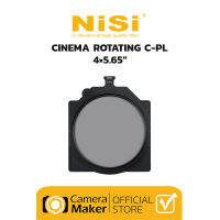 ฟิลเตอร์ NiSi Cinema Rotating CPL - 4 x 5.65" (ประกันศูนย์) ฟิลเตอร์ Cinema ฟิลเตอร์ตัดแสงสะท้อน Circular Polarizer พร้อมเฟืองหมุน