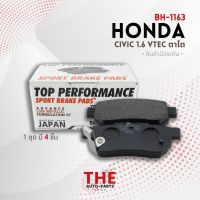 ผ้าเบรค หลัง HONDA JAZZ GD GE / CITY ZX / CIVIC EG EK / INTEGRA / PRELUDE - TOP PERFORMANCE JAPAN - BH 1163 - ผ้าเบรก...