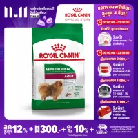 Royal Canin Mini Indoor Adult โรยัล คานิน อาหารเม็ดสุนัขโต พันธุ์เล็ก เลี้ยงในบ้าน อายุ 10 เดือน - 8 ปี (กดเลือกขนาดได้, Dry Dog Food)