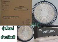 PHILIPS  HIGHBAY ฟิลิปส์ 60Wโคมไฮเบย์  BY239P 600วัตต์ ประกันเคลมสินค้าร้านได้โดยตรง1 ปีเต็ม รุ่นBY239P G4 Philips