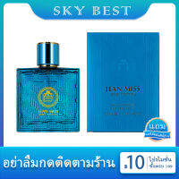 น้ำหอมผู้ชาย VERCAGA 50ML กลิ่นหอม สดใส สไตล์เกาหลี หอมนาน