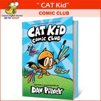 พร้อมส่ง *ลิขสิทธิ์แท้*  หนังสือการ์ตูนภาษาอังกฤษ Cat Kid Comic Club: From the Creator of Dog Man ผู้แต่งเดียวกับ Dog man Hardcover