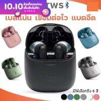 หูฟังบลูทูธ T220 TWS หูฟังบลูทูธไร้สาย หูฟัง เสียงเบสแน่น สีสด สามารถสนทนาได้ ไม่ดีเลย์ รับประกันสินค้า พร้อมส่ง