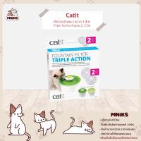 Catit ไส้กรองน้ำพุแมว ขนาด 3 ลิตร Triple Action 2, 5 ชิ้น (MNIKS)