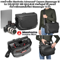 กระเป๋ากล้อง Manfrotto Advanced² Camera Messenger M for DSLR/CSC MB MA2-M-M ประกันศูนย์ 5ปี ของแท้ กันน้ำ กล้องป้องกันและแล็ปท็อป Messenger ขนาด 14 นิ้ว