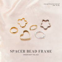 กรอบลูกปัดทองแดงอย่างดี แพ็ค10ชิ้น ทรงกลม หัวใจ ดอกไม้ งานเกรดพรีเมียม Spacer Bead Frame ลูกปัดคั่นสร้อย เม็ดคั่น DIY