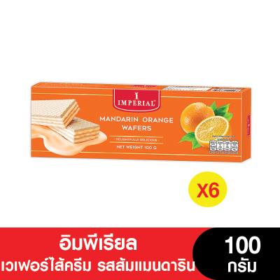 Imperial อิมพีเรียล เวเฟอร์ส้มแมนดาริน 100 กรัม (แพ็ค 6กล่อง) (หมดอายุ 18/10/2024)