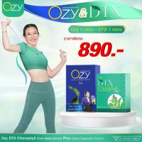 OZY + DTX เซ็ตลีนไว! โปรเปิดใจ ผลิตภัณฑ์เสริมอาหาร Ozy หนิง ปณิตา ของแท้