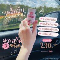 ?New ปรับสูตรจากคลีนิค วิตามินชมพูมุก กลูต้าไข่มุก สูตรสารสกัดธรรมชาติ Pink Pearl L-Glutathione