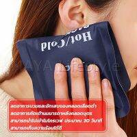 MAYA เจลประคบร้อนเย็น ถุงประคบร้อน ถุงประคบเย็น  Cold Pack