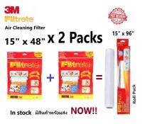 3M Filtrete - แพ็คคู่(15x48นิ้ว 2 แพ็ค) ฟิลทรีตท์ ขนาด 15X48 นิ้ว แผ่นดักจับสิ่งแปลกปลอมในอากาศ Air Filter 15X48 Inch - Filtrete™ A/C Filter - Air cleaning filter - Room Air Conditioner Filter