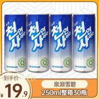 South Korea imports Quanyuan Sprite Coke carbonated drink 250ml summer refreshing soda whole box batch of canned drinks