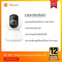 ( โปรโมชั่น++) คุ้มค่า Xiaomi Mi 360° Home Security Camera 2K (Global Version) กล้องหมุนถ่ายภาพได้ 360องศา ราคาสุดคุ้ม กล้อง วงจรปิด กล้อง วงจรปิด ไร้ สาย กล้อง วงจรปิด wifi กล้อง วงจรปิด ใส่ ซิ ม