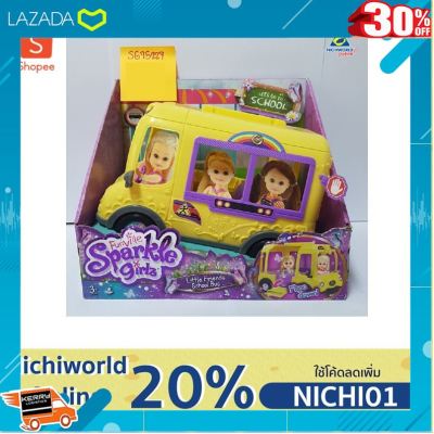 .ของเล่น ถูก ตัวต่อ โมเดล. ของเล่นเด็ก Sparkle girlz Little Friends School Bus รหัส SG75227 .ของขวัญ Sale!!.