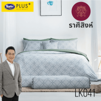 SATIN PLUS ชุดผ้าปูที่นอน เสริมดวง โดย หมอช้าง (ราศีสิงห์) Leo LK041 สีเทาอ่อน #ซาติน 3.5ฟุต 5ฟุต 6ฟุต ผ้าปู ผ้าปูที่นอน ผ้าปูเตียง ผ้านวม