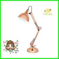 ไฟอ่านหนังสือ EGLO BORGILLIO 94704 สีทองแดงDESK LAMP EGLO BORGILLIO 94704 COPPER **ลดราคาจัดหนัก **