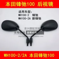 Adapter wh feng chi WH100-2/2 - a curved beam motorcycle rearview mirror mirror mirror mirror