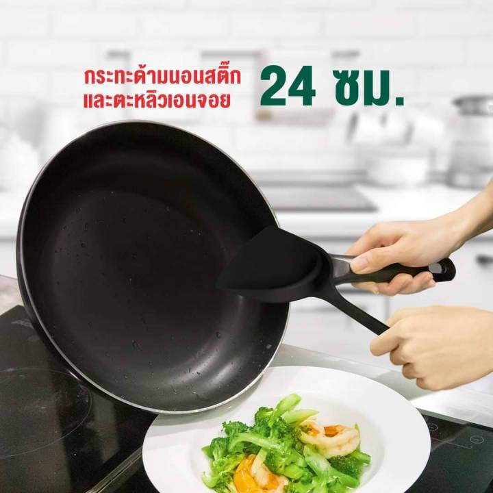 กระทะเทฟล่อน-กระทะเคลือบสารเคลือบทนทาน-10-เท่า-กระทะสแตนเลสสตีล-nonstick-seagull-ขนาด-24-ซ-ม