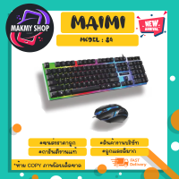 MAIMI S4 Set keyboard+mouse คีย์บอร์ด+เม้าส์ พร้อมส่ง (080366)