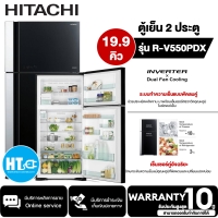 HITACHI ตู้เย็น 2 ประตู (19.9 คิว) รุ่น R-VG550PDX GBK