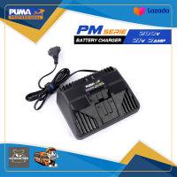 แท่นชาร์จแบตเตอรี่ 20V PUMA PM-CG20V สำหรับเครื่องมือช่าง PUMA