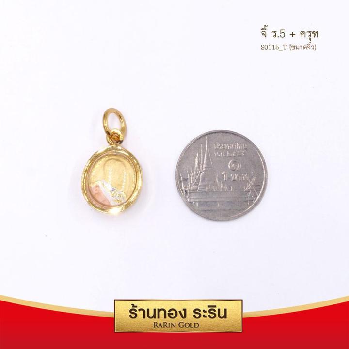 raringold-รุ่น-s115-จี้-ร-5-หน้า-จี้พระครุฑ-หลัง-ขนาดเล็ก-จี้พระทอง-1-2-1-5ซม-จี้สร้อยคอ-พระเครื่อง