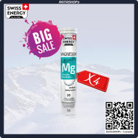 4 หลอด วิตามินเม็ดฟู่ Swiss Energy Magnesium + B complex (แมกนีเซียม+บีรวม) หลับสนิทตลอดคืน ตื่นมาสดชื่น