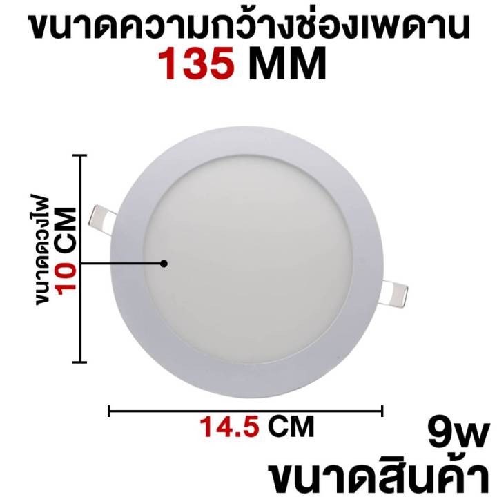 st-โคมฝังฝ้า-โคมติดเพดาน-แสงขาว-9w-12w-18w-โคมไฟดาวน์ไลท์หลอดไฟติดเพดาน-led-หลอดไฟ-led-โคมไฟ-ไฟเพดาน-ไฟฝังฝ้า-ไฟดาวน์ไลท์