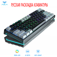 AULA F3261 RGB USB Mini Mechanical Gaming Keyboard สวิตช์สีแดง61คีย์สายเคเบิลที่ถอดออกได้สำหรับรูปแบบหกภาษา