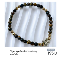 หินมงคล Tiger eye - ไทเกอร์อาย หินแห่งความกล้าหาญและมั่งคั่ง