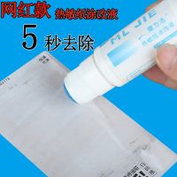 [COD] Thermal paper correction fluid quick-drying wholesale express information elimination label thermal net red models