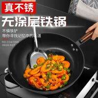 [COD] Zhangqiu iron frying pan forged non-stick uncoated flat bottom round universal