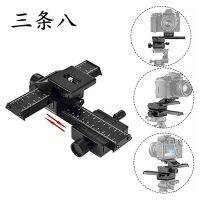 [COD] Macro PTZ Instrument Frame Four-dimensional Two-way Adjustment Bracket