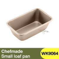 เชฟเมค พิมพ์บัตเตอร์ 1ปอนด์ Chefmade 1lb Non-Stick Small Loaf Pan / WK9064 / ถาดอบบัตเตอร์  / พิมพ์เบเกอรี่ / ถาดอบขนมปัง