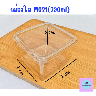 กล่องใสพร้อมฝา-m020-m021-กล่องพลาสติกใส-กล่องใส่ขนม-120-140