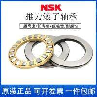 NSK imported thrust roller bearings 81101 81102 81103 81104 81105 81106 81107