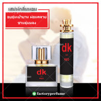 น้ำหอมซีเควันเรด ชาย CK One Red