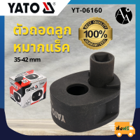 ตัวถอดลูกหมากแร็ค 35-42 mm YATO (YT-06160)