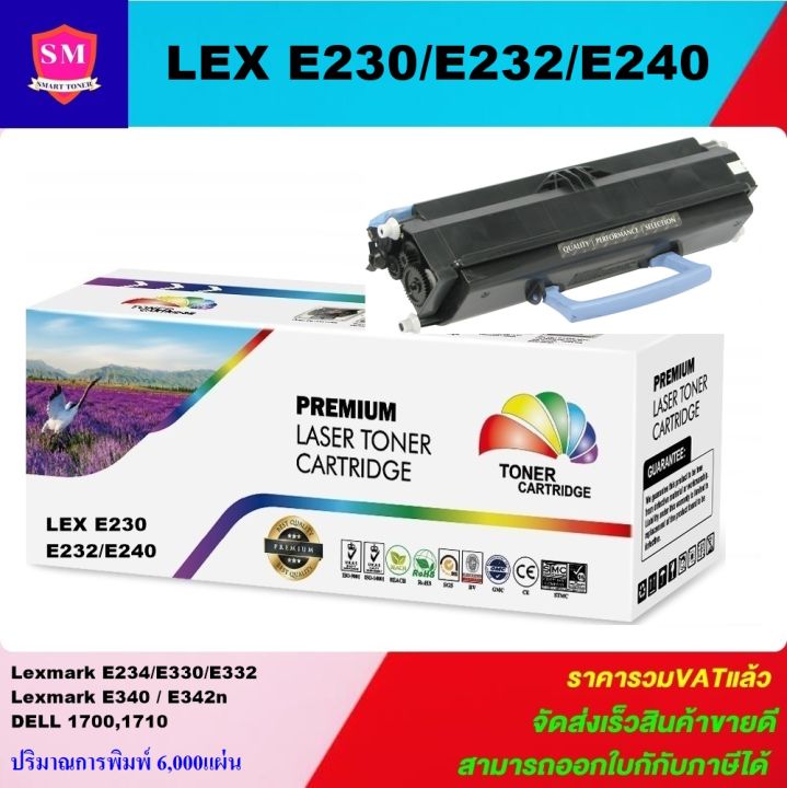 ตลับหมึกเลเซอร์โทเนอร์-lexmark-e230-e232-e240-ราคาพิเศษ-color-box-ดำ-สำหรับปริ้นเตอร์รุ่น-lexmark-e230-e232-e234-e238-e240-e330-e332-e340-e342n-dell-1700-1700n