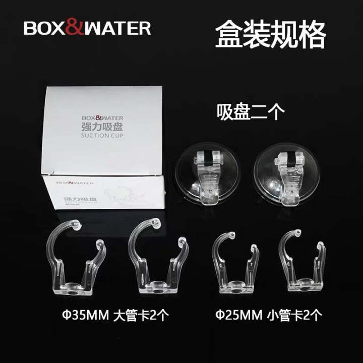 box-amp-water-suction-cup-จุกยาง-คลิปล็อคหลอดไฟ-ท่อ-ชุดล็อคหลอดไฟ-ล็อคท่อ