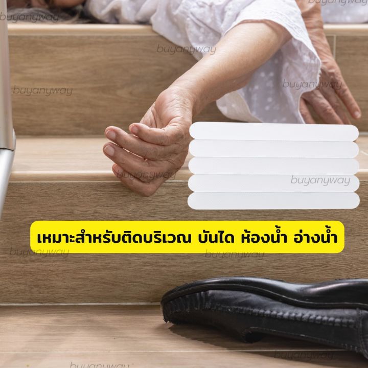 เทปกันลื่นในห้องน้ำ-แถบกันลื่น-สติกเกอร์กันลื่น-เทปกาวกันลื่น-anti-slip-tape-กันลื่นห้องน้ำ-เทปกาวกันลื่นอเนกประสงค์-ไม่ทิ้งคราบกาว