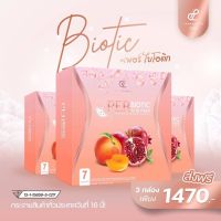 พร้อมส่ง!! Perpeach Biotic Fiber เพอร์พีช ไบโอติก ไฟเบอร์ปนันชิตา