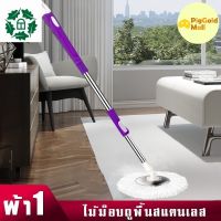 ⭐4.9  คุ้มค่า ชุดไม้ถูพื้น Spin Mop ไม้ถูพื้นหัวสแตนเลส ไม้ถูพื้น ไม้ม็อ ไม้ม๊อถูพื้น ชุดถังปั่น ไม้ถูพื้นไมโครไฟเอร์ ไม้ม๊อ คุ้มค่าสำหรัเงิน