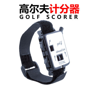 [ จัดส่งด่วน ] เครื่องวัดคะแนนกอล์ฟ Golf อุปกรณ์กอล์ฟ Golf Manual Scorer