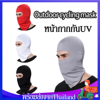 โม่งคลุมหัว  ผ้าคลุมหัว หน้ากากขี่จักรยานยนต์ Motorcycle maskไอ้โม่งคลุมหัว  ผ้าแห้งไว  แบบ Full Face ผ้านิ่มพิเศษ หน้ากากคลุมหัว ที่คลุมหัว กันแดดUV สำหรับจักรยาน มอเตอร์ไซค์  ใช้ได้ทั้งชายและหญิง SP01