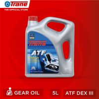 Trane ATF DEX III น้ำมันเกียร์อัตโนมัติและระบบพวงมาลัยเพาเวอร์ ขนาด 5 ลิตร