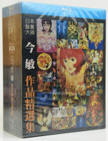 ?【READYSTOCK 】? Japanese Animation Master Jin Mins Works Collection 10-Disc Boxed Bd Blu-Ray 1080P Hd Cd YY