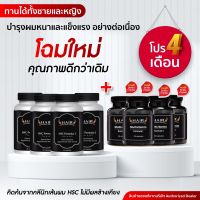 ?เซ็ตเพิ่มผมหนา 4 เดือน ?สูตรใหม่ ทานได้ทั้งหญิง และ ชาย HAIR SOLUTION CLINIC วิตามินกระตุ้นบำรุงเส้นผมสำหรับผู้มีปัญหาผมบาง ผมร่วง