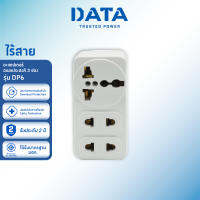 DATA อะแดปเตอร์ ดาต้า ปลั๊กอเนกประสงค์ 3 ช่อง รุ่น DP6