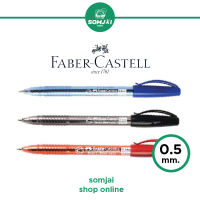 Faber Castell - เฟเบอร์คาสเทล ปากกาลูกลื่น ปากกา รุ่น Ball Pen 1423 ขนาด 0.5 mm.